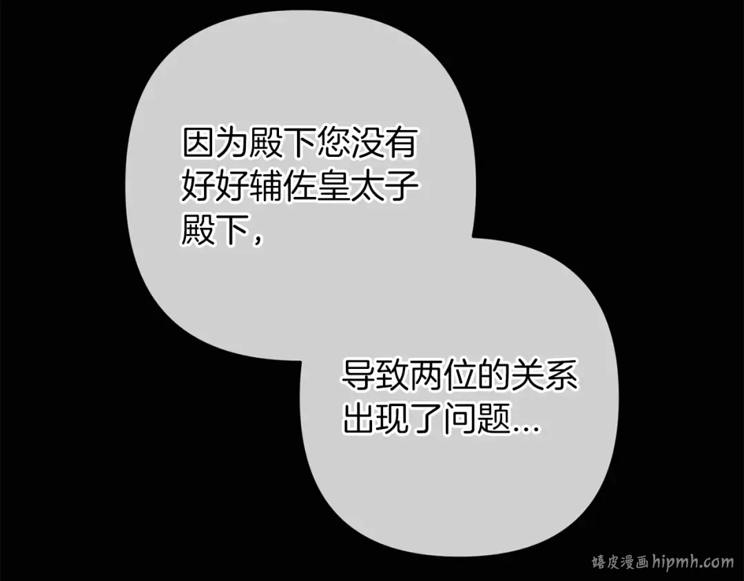 第53话 最高贵的女人 第16页