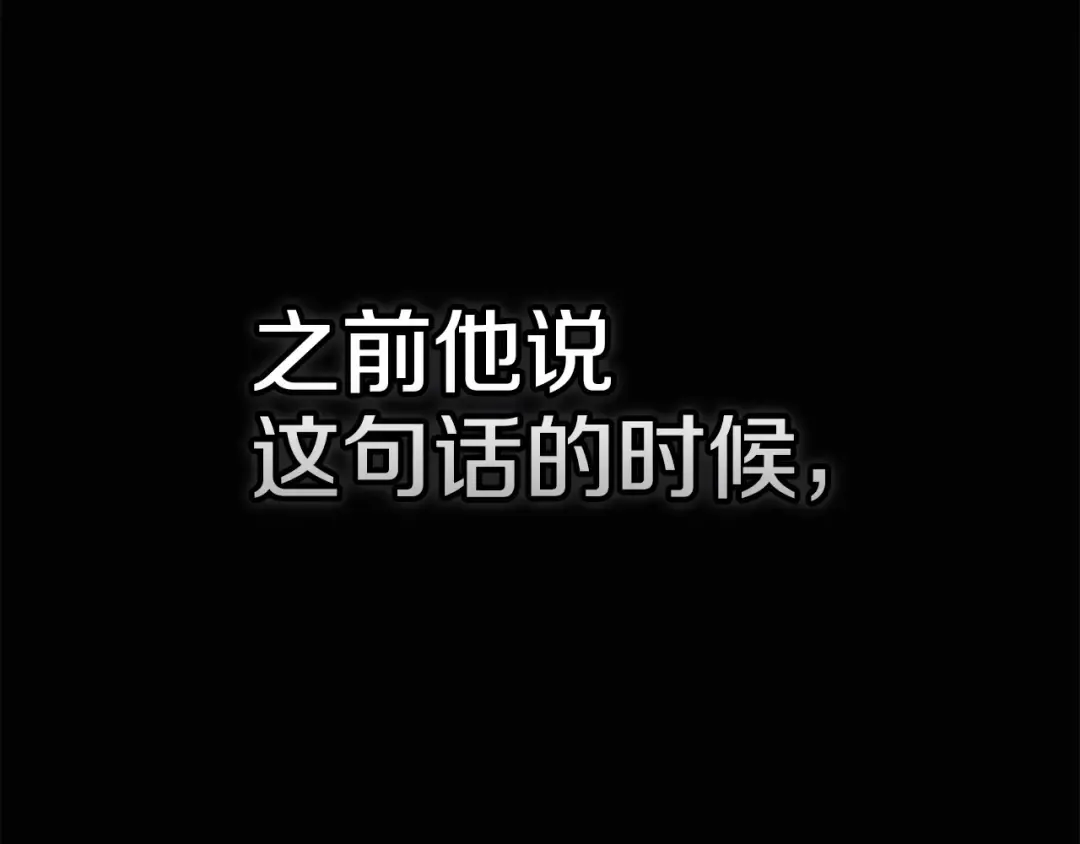 第53话 最高贵的女人 第17页