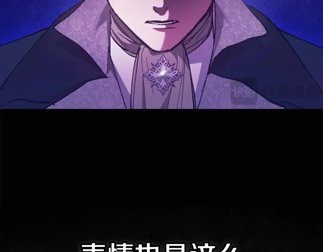 第53话 最高贵的女人 第20页