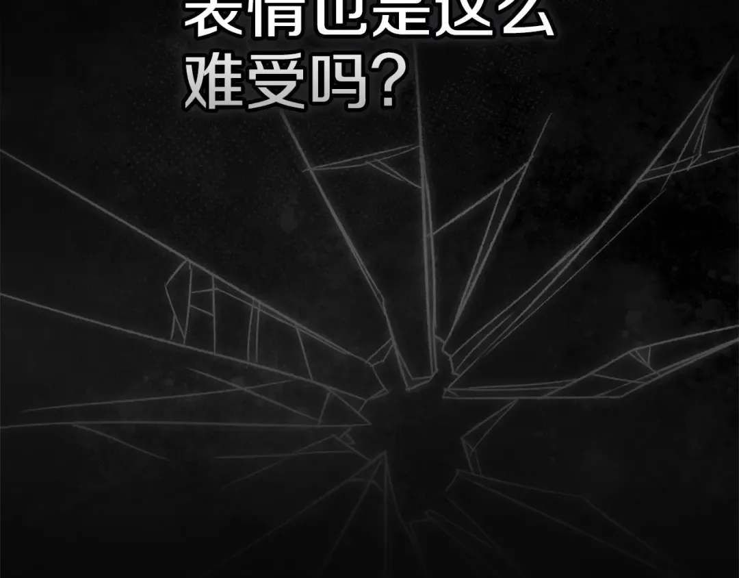 第53话 最高贵的女人 第21页