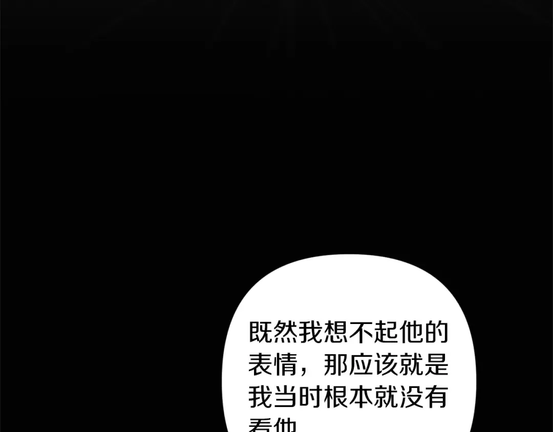 第53话 最高贵的女人 第22页