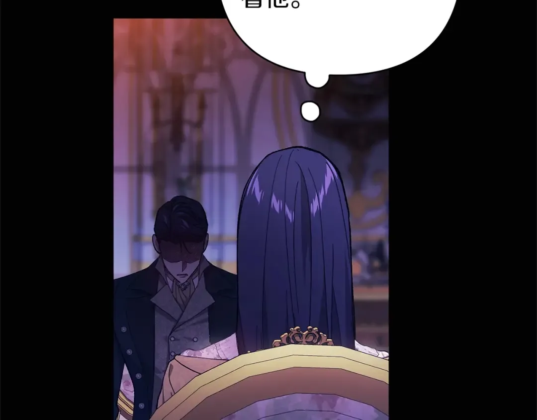 第53话 最高贵的女人 第23页