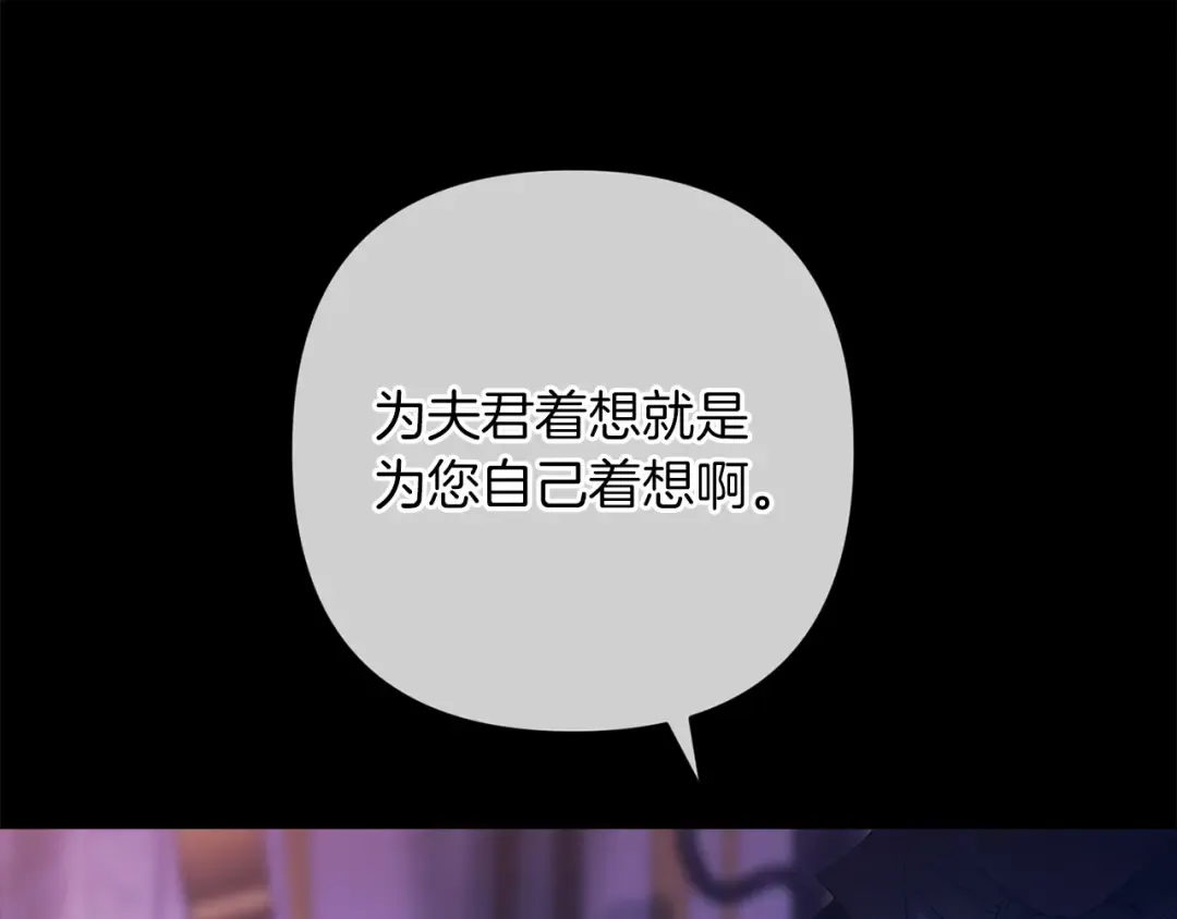第53话 最高贵的女人 第25页