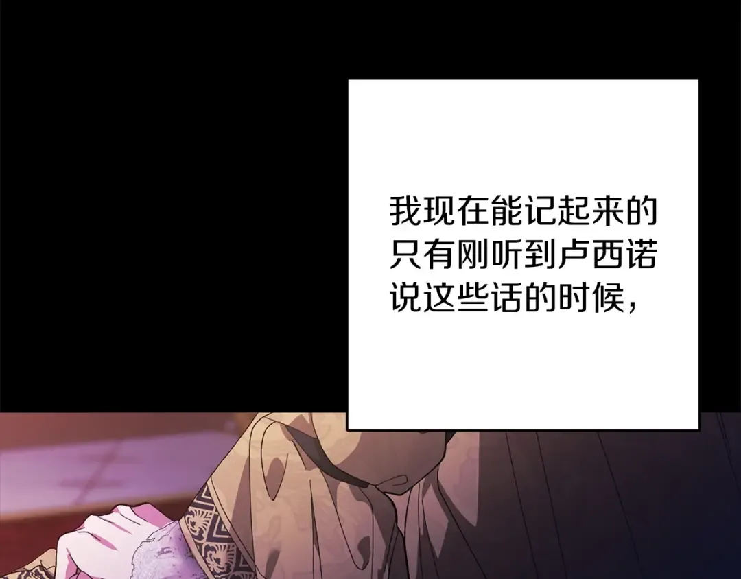 第53话 最高贵的女人 第27页
