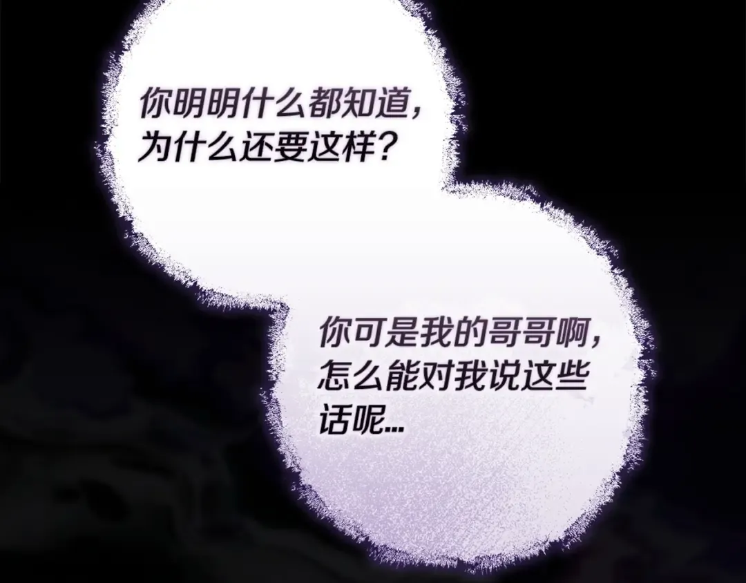 第53话 最高贵的女人 第29页