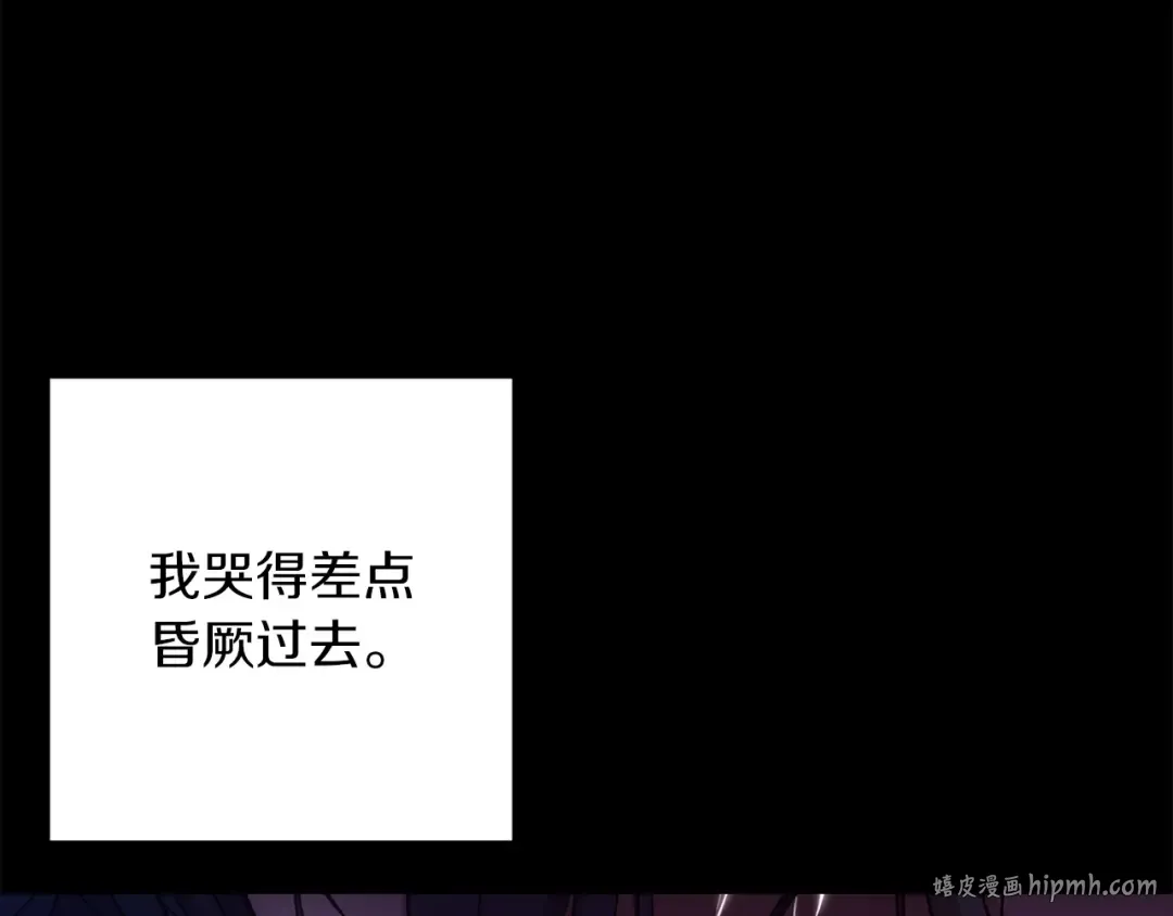 第53话 最高贵的女人 第32页