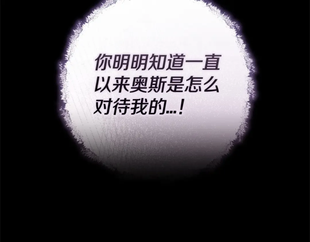 第53话 最高贵的女人 第34页