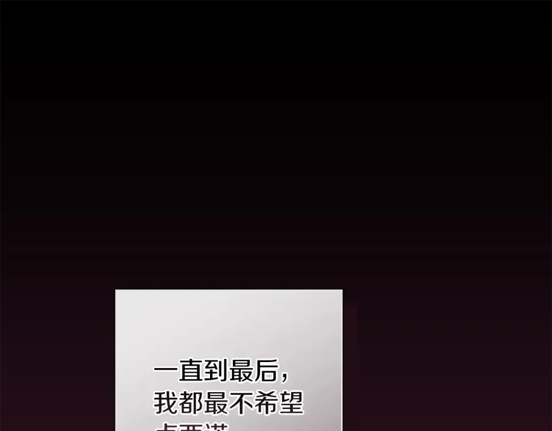 第53话 最高贵的女人 第36页