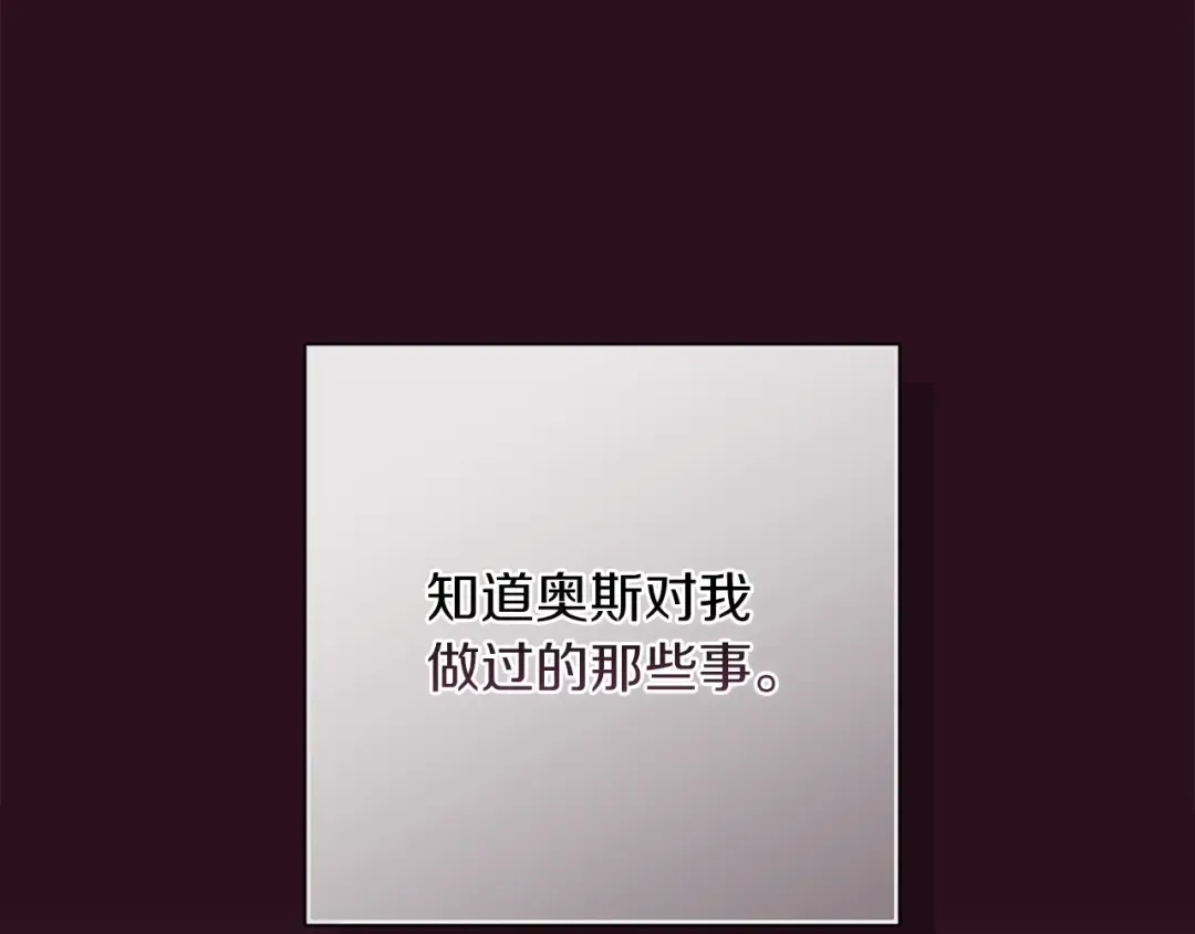 第53话 最高贵的女人 第39页