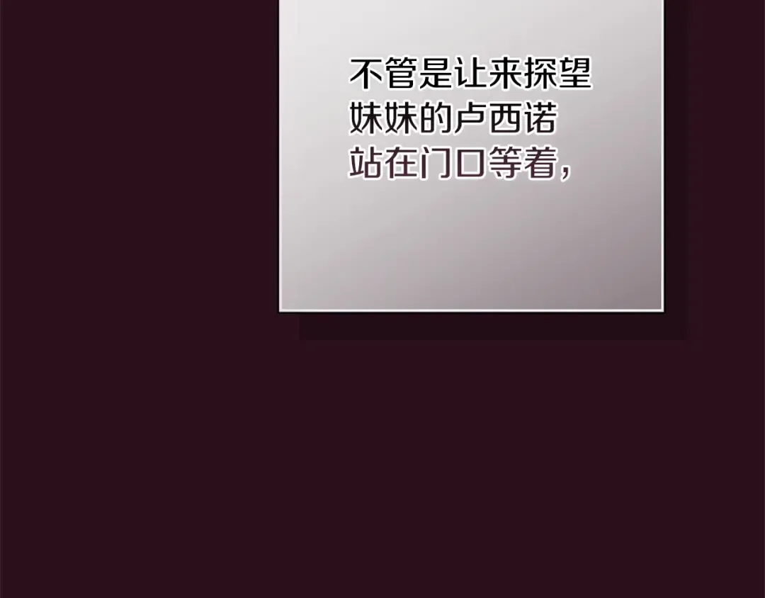 第53话 最高贵的女人 第45页