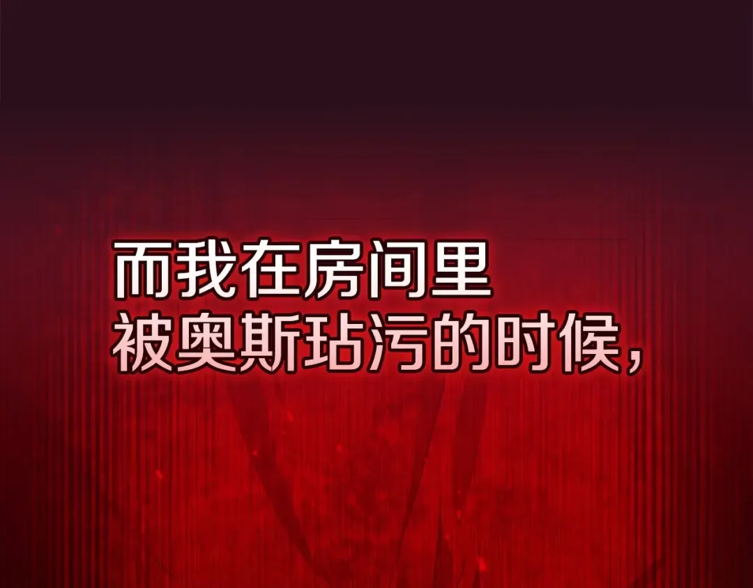 第53话 最高贵的女人 第47页