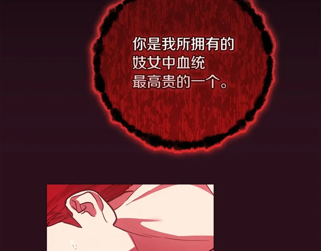 第53话 最高贵的女人 第50页