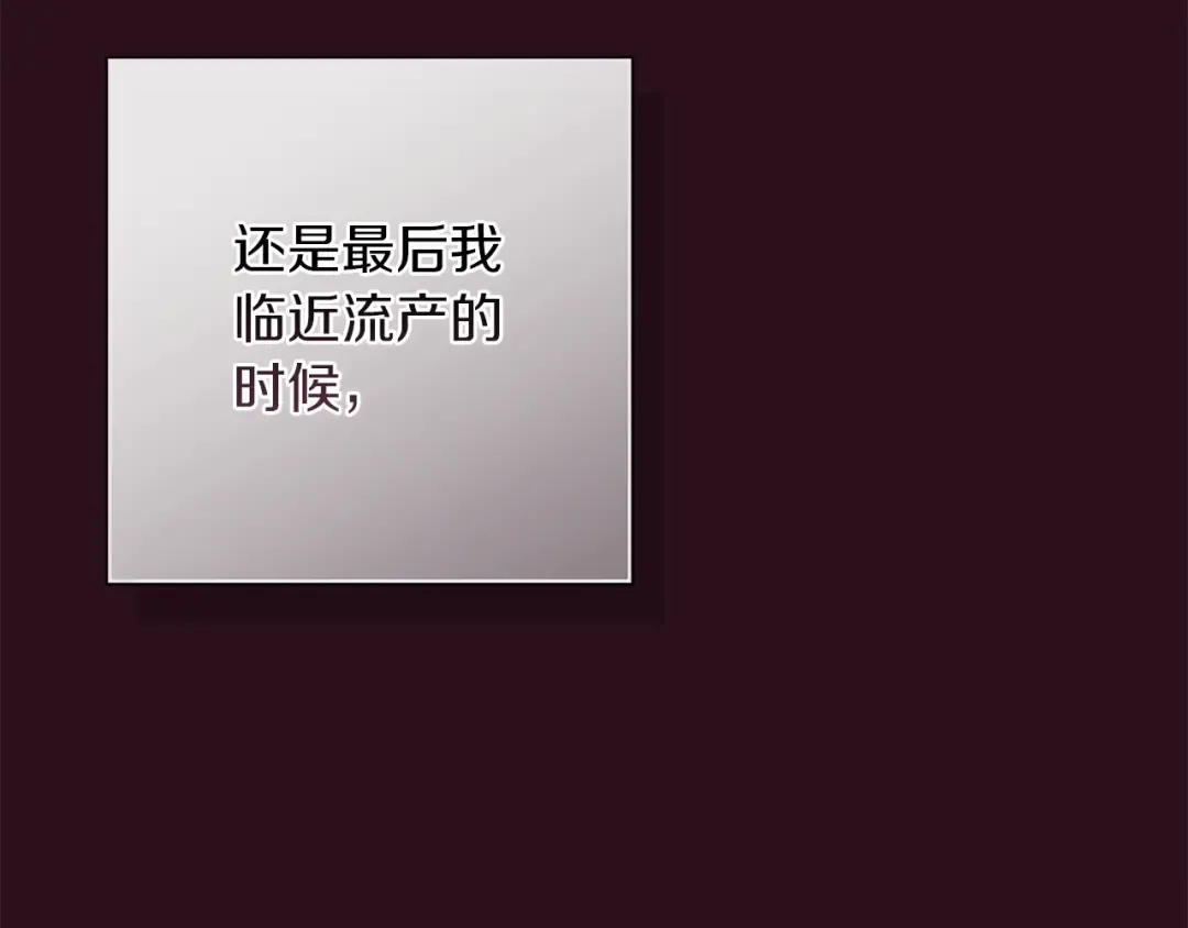 第53话 最高贵的女人 第52页