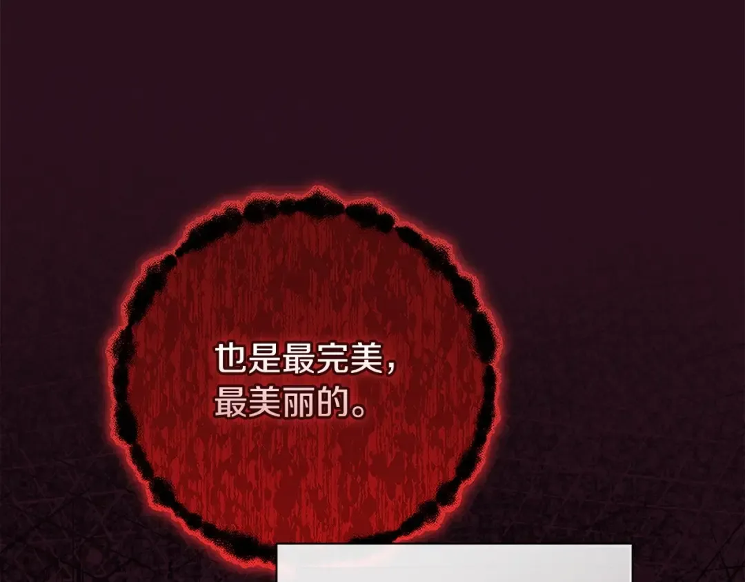 第53话 最高贵的女人 第53页