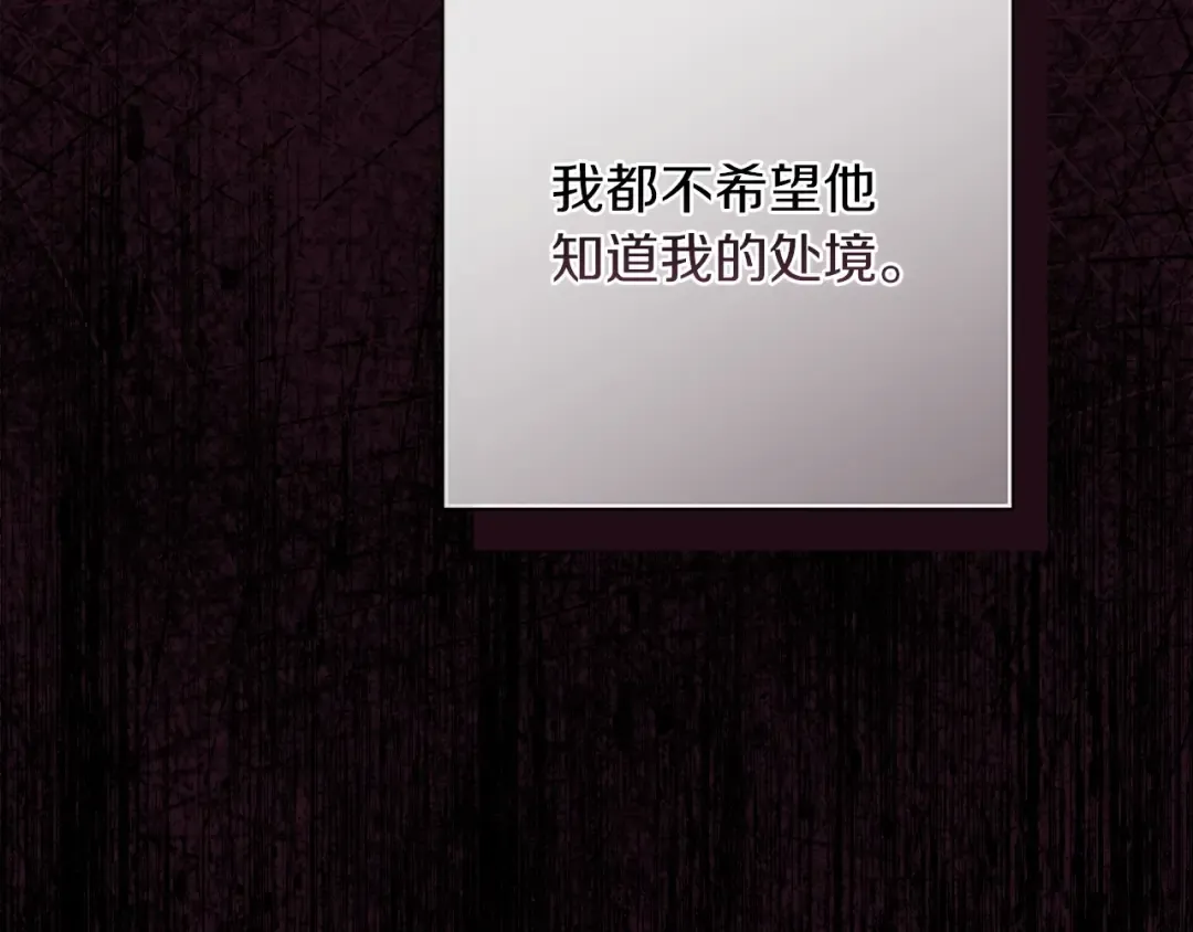 第53话 最高贵的女人 第54页