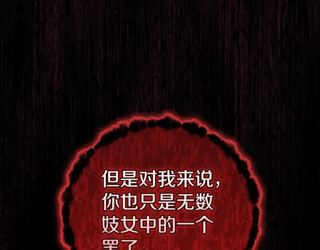 第53话 最高贵的女人 第55页