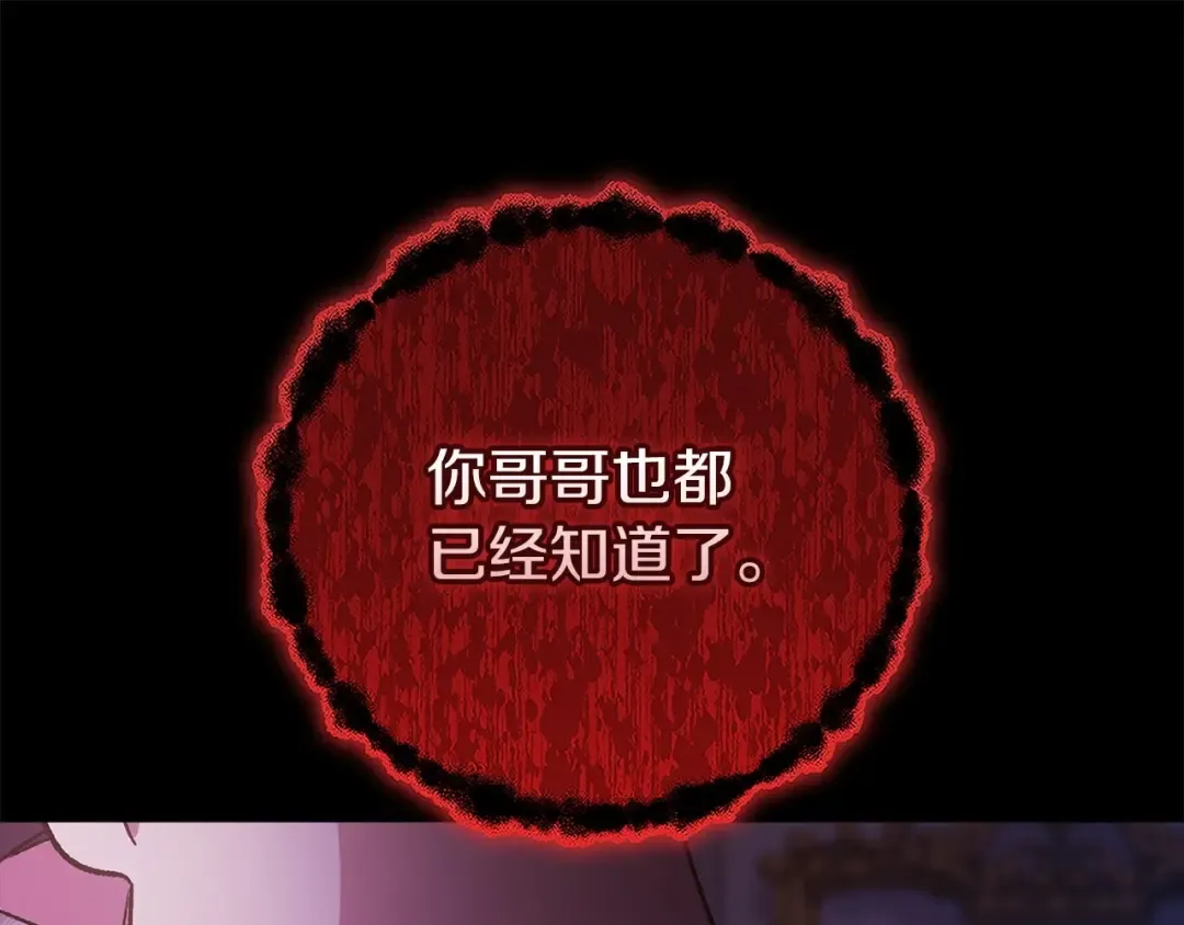 第53话 最高贵的女人 第59页