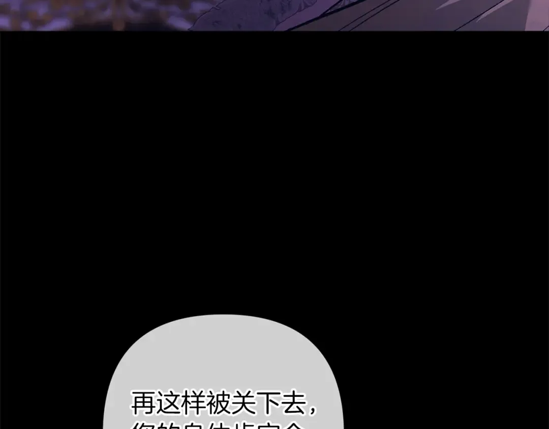 第53话 最高贵的女人 第62页