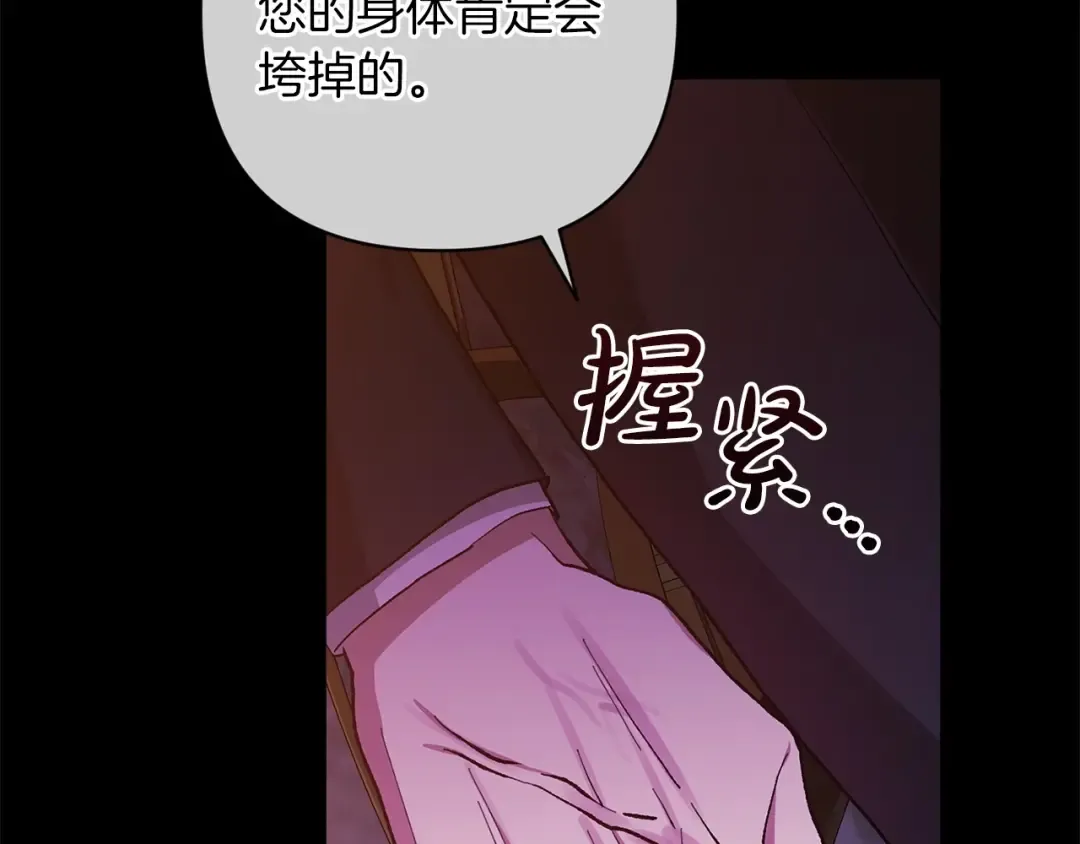 第53话 最高贵的女人 第63页