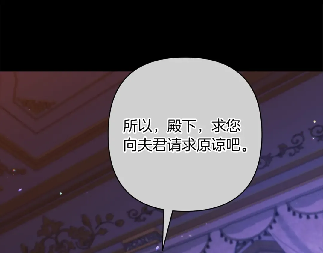 第53话 最高贵的女人 第65页