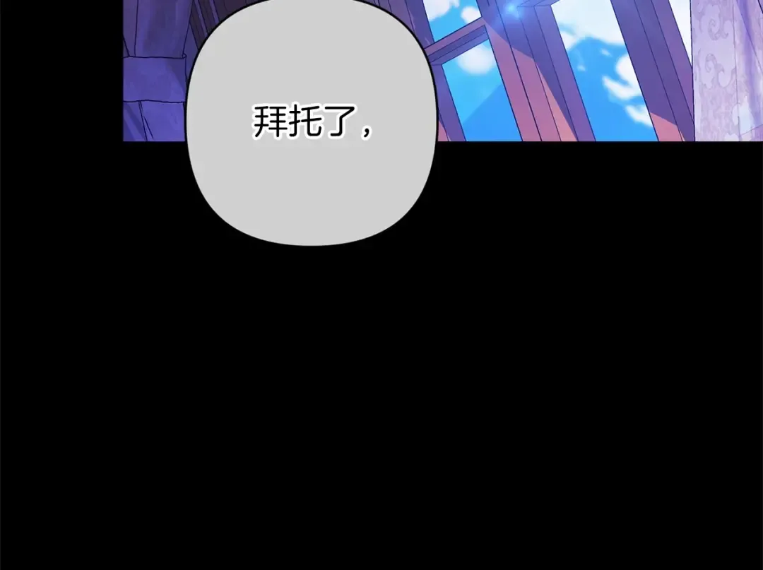 第53话 最高贵的女人 第68页
