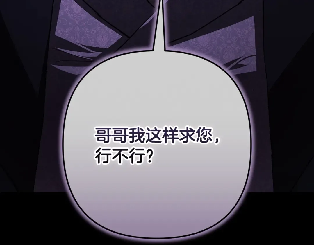 第53话 最高贵的女人 第71页