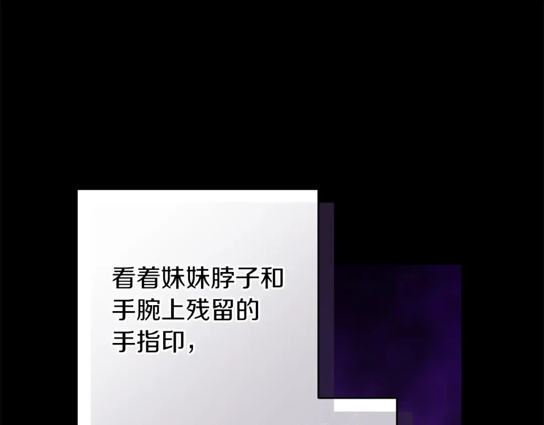 第53话 最高贵的女人 第82页