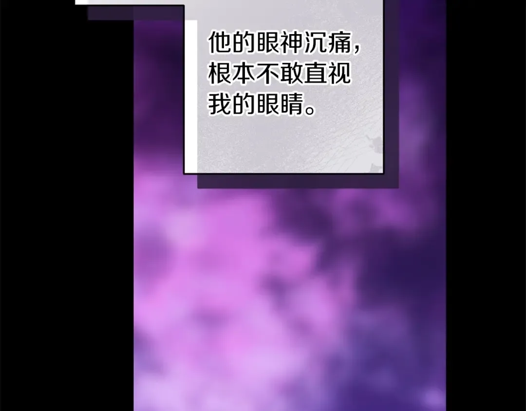 第53话 最高贵的女人 第83页