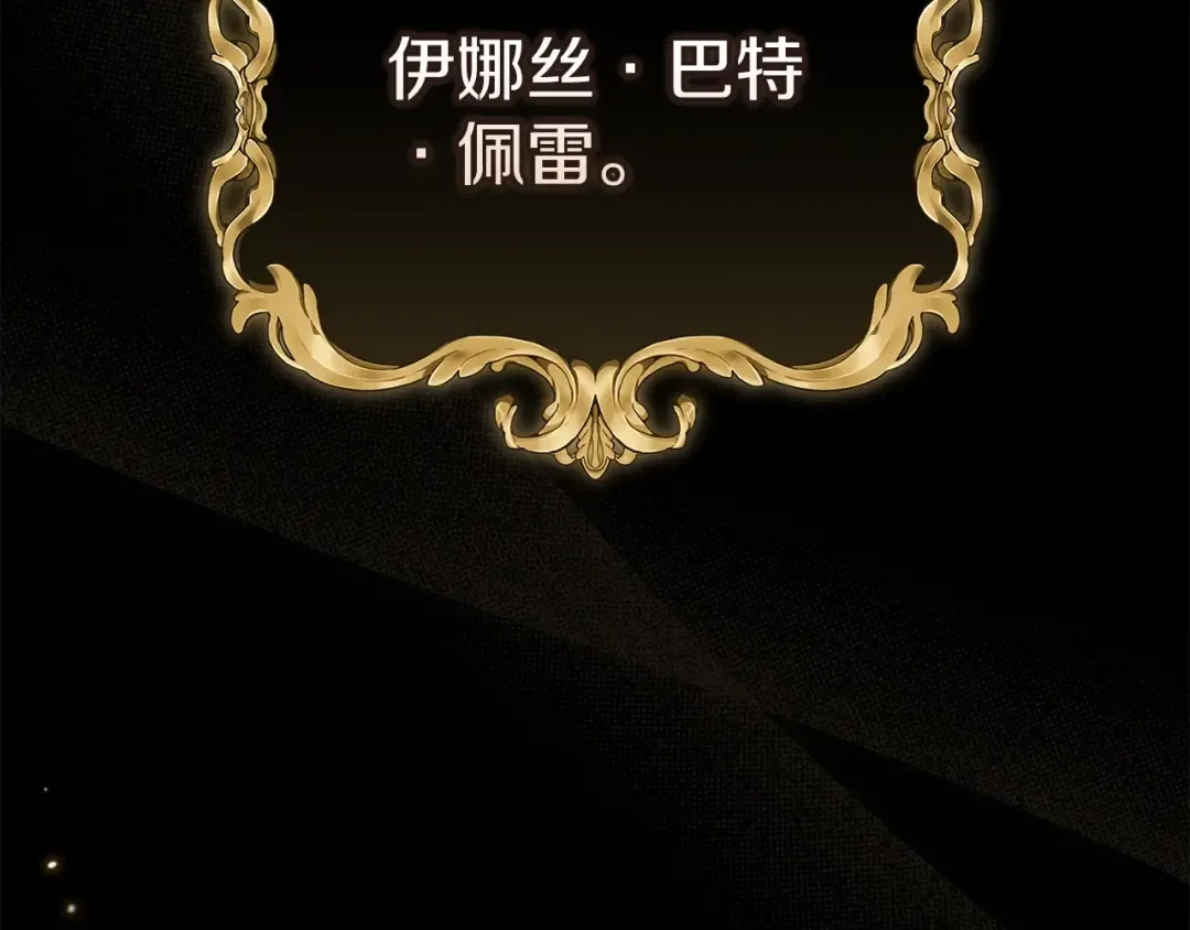 第53话 最高贵的女人 第89页