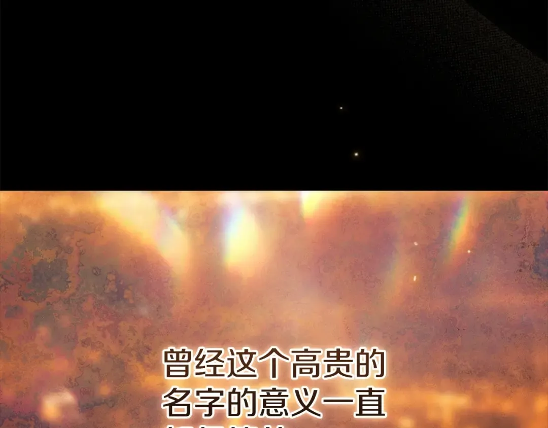 第53话 最高贵的女人 第90页