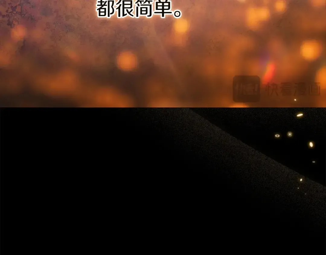 第53话 最高贵的女人 第91页