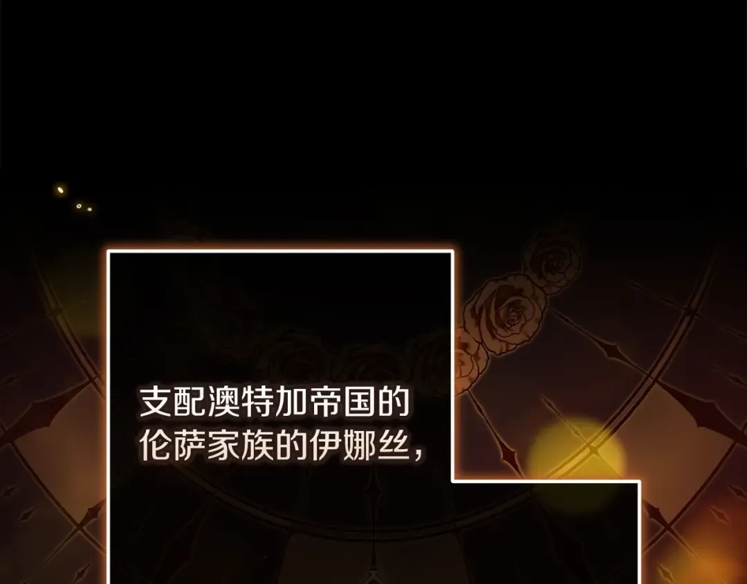第53话 最高贵的女人 第92页