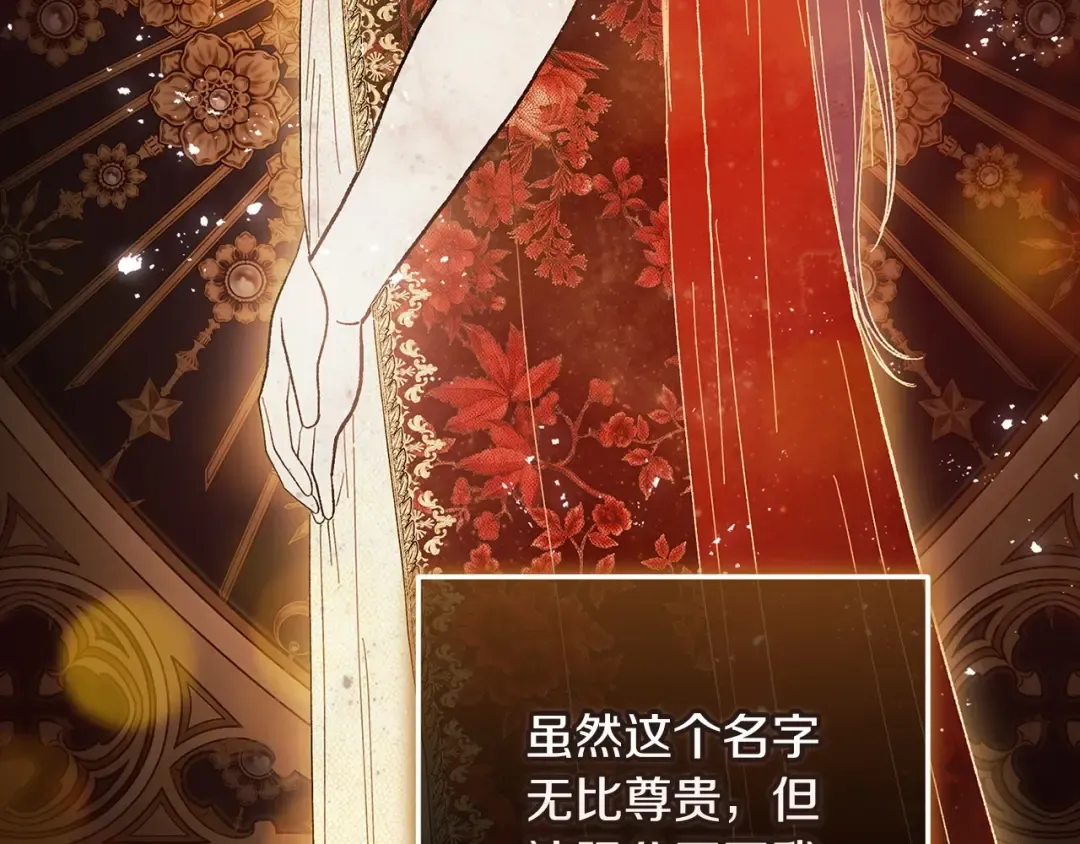 第53话 最高贵的女人 第95页