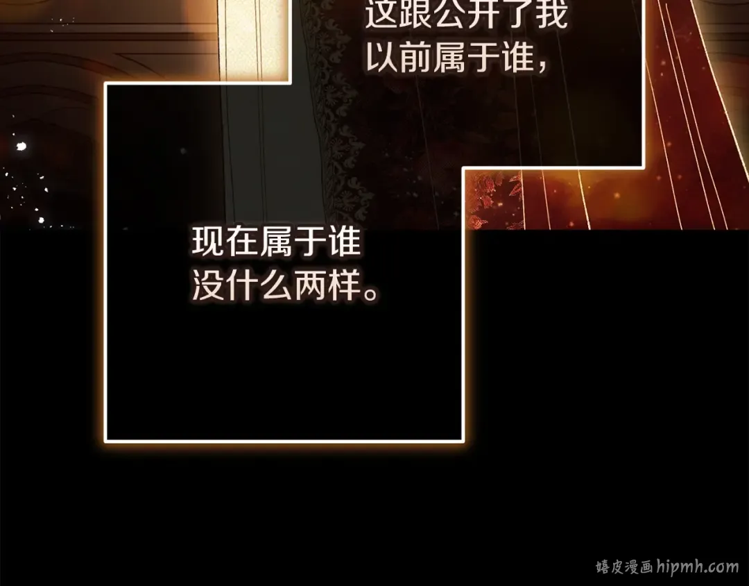 第53话 最高贵的女人 第96页