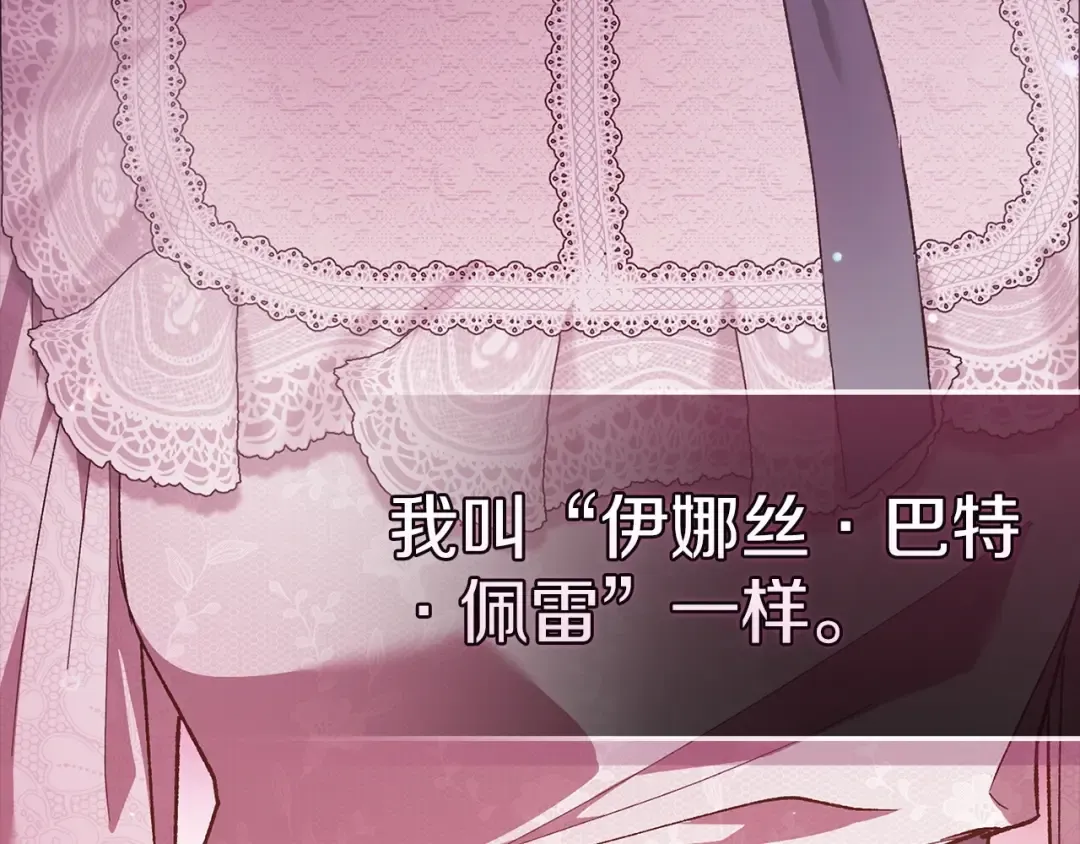 第53话 最高贵的女人 第100页