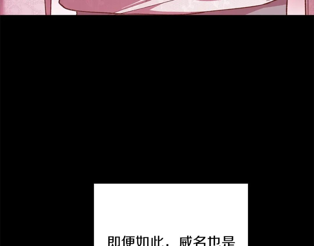 第53话 最高贵的女人 第101页