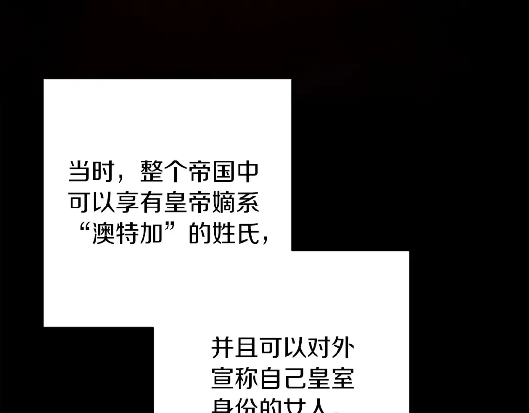 第53话 最高贵的女人 第109页