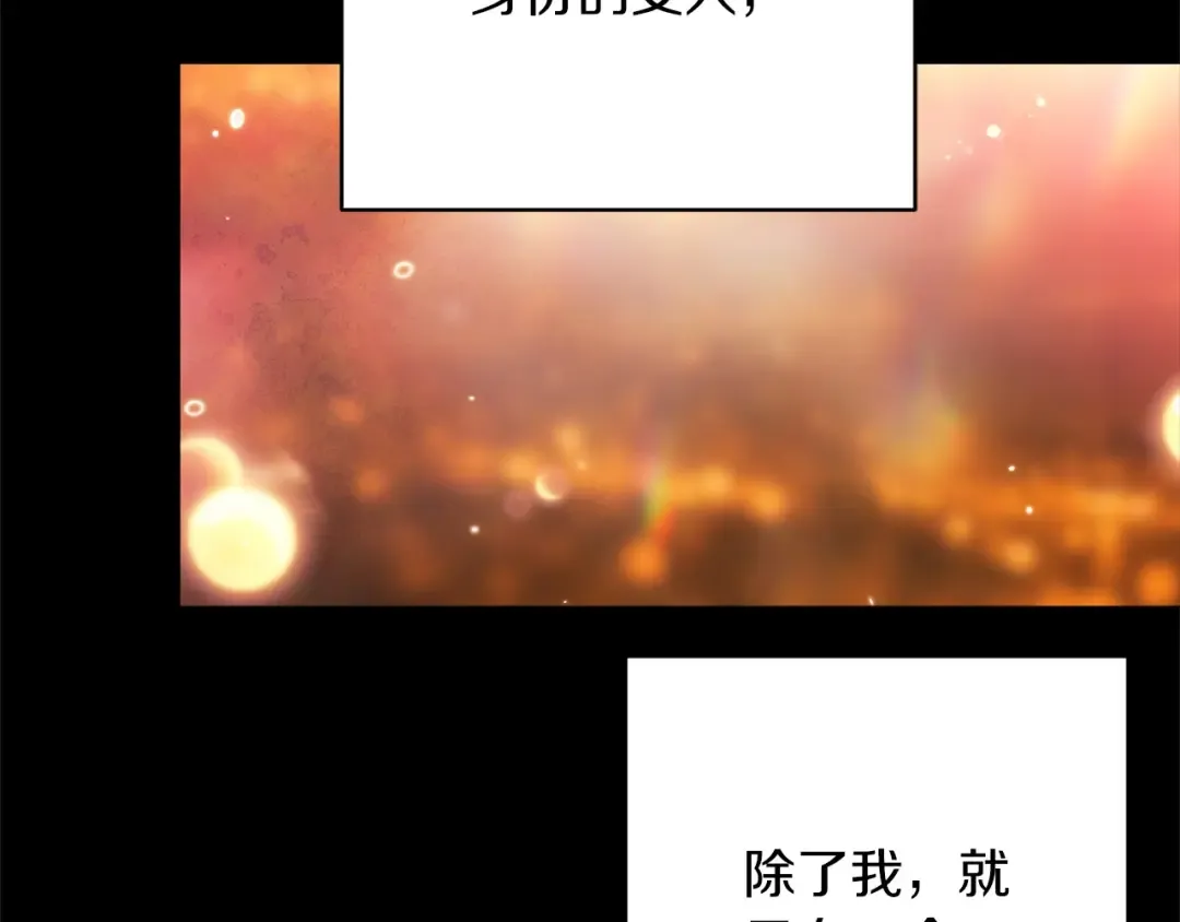 第53话 最高贵的女人 第110页