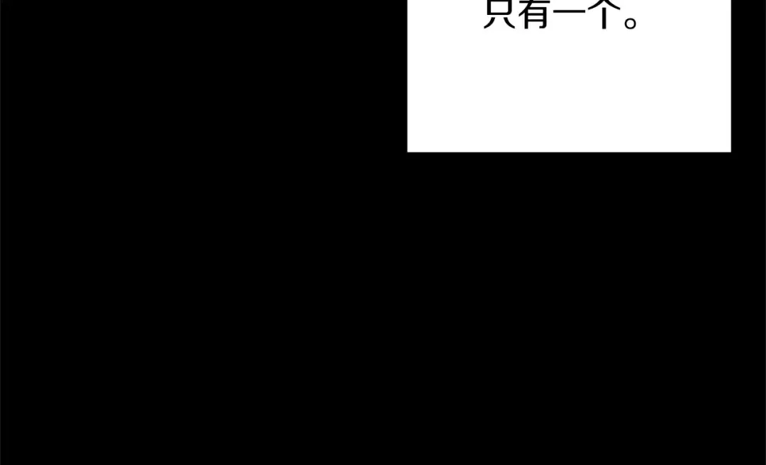 第53话 最高贵的女人 第111页