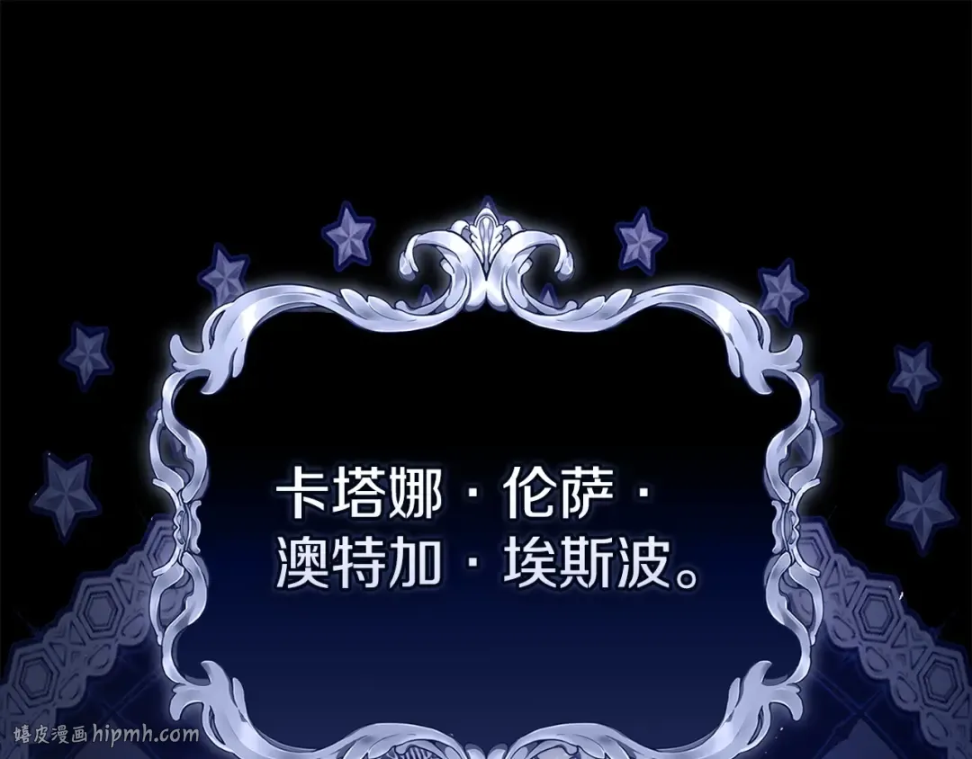 第53话 最高贵的女人 第112页