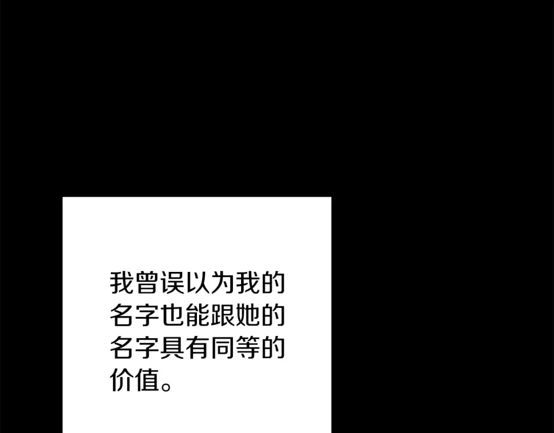 第53话 最高贵的女人 第116页