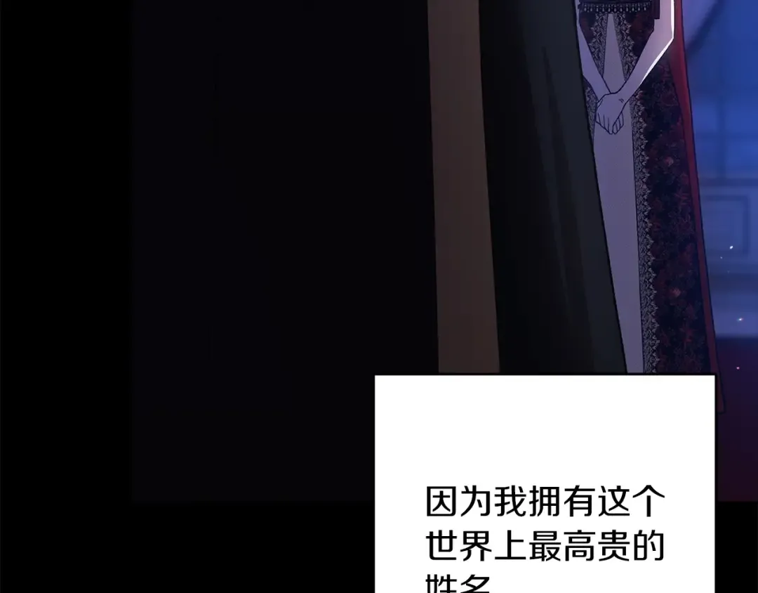 第53话 最高贵的女人 第118页