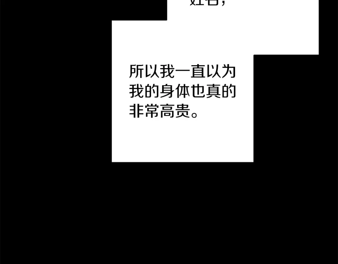 第53话 最高贵的女人 第119页