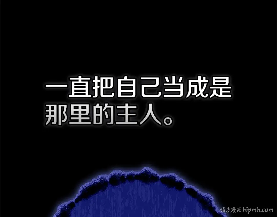 第53话 最高贵的女人 第120页