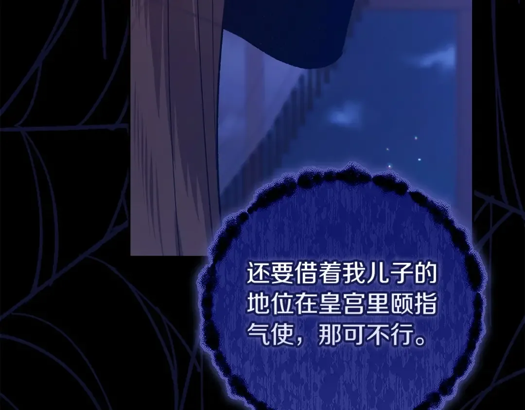 第53话 最高贵的女人 第124页