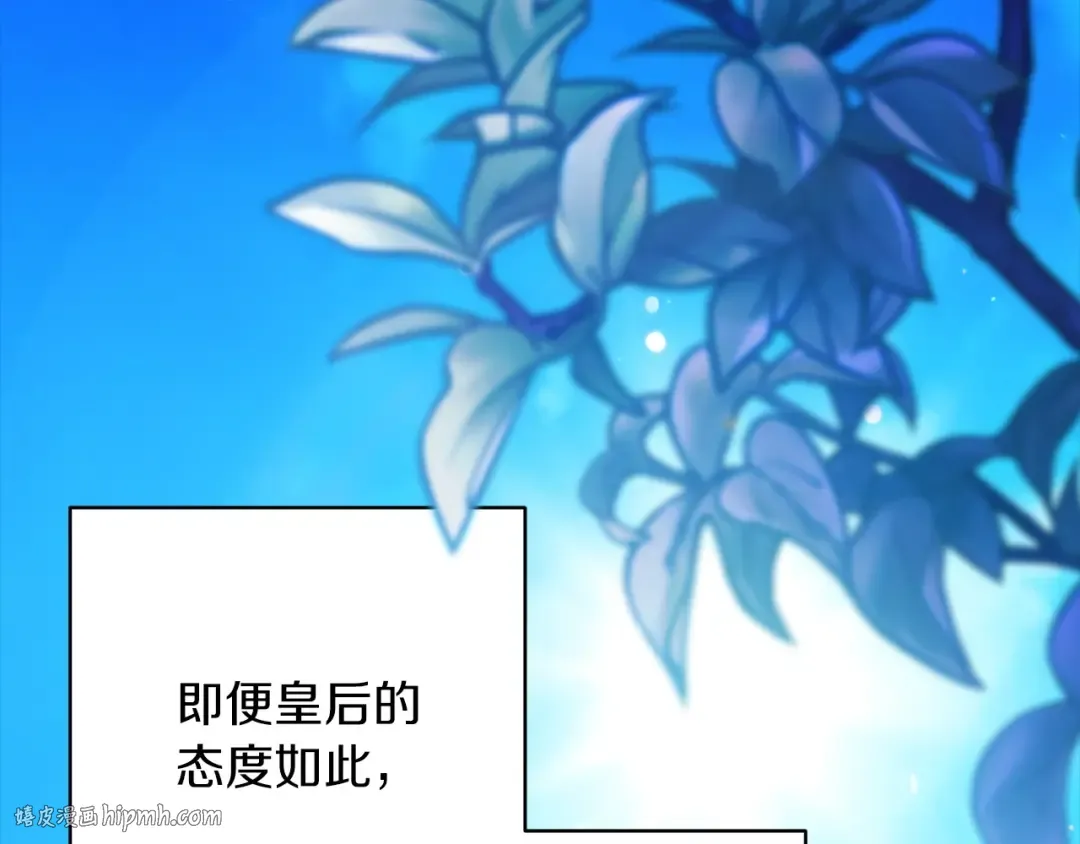 第53话 最高贵的女人 第128页