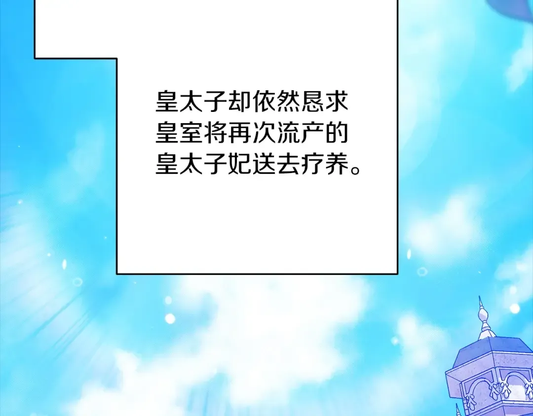 第53话 最高贵的女人 第129页
