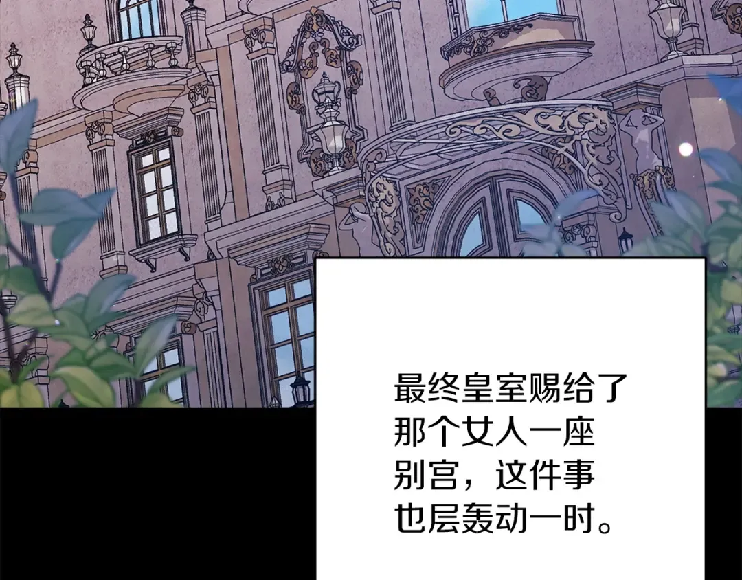 第53话 最高贵的女人 第131页