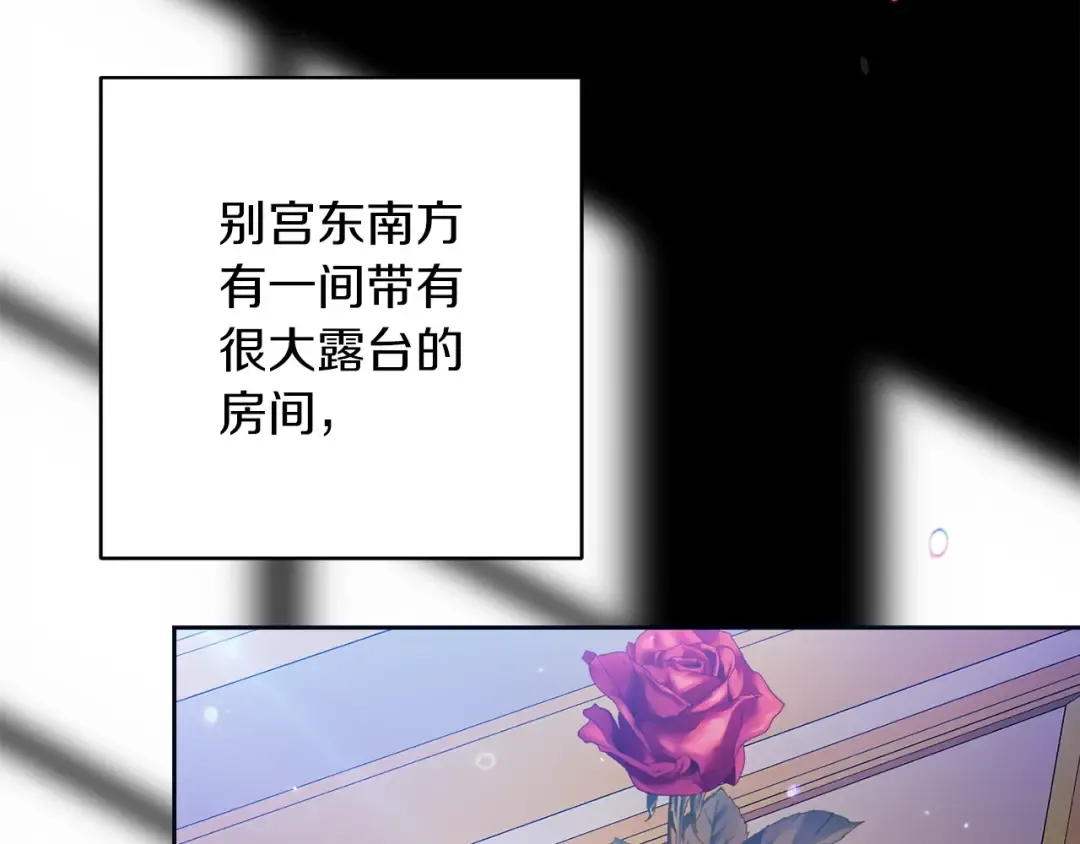 第53话 最高贵的女人 第133页