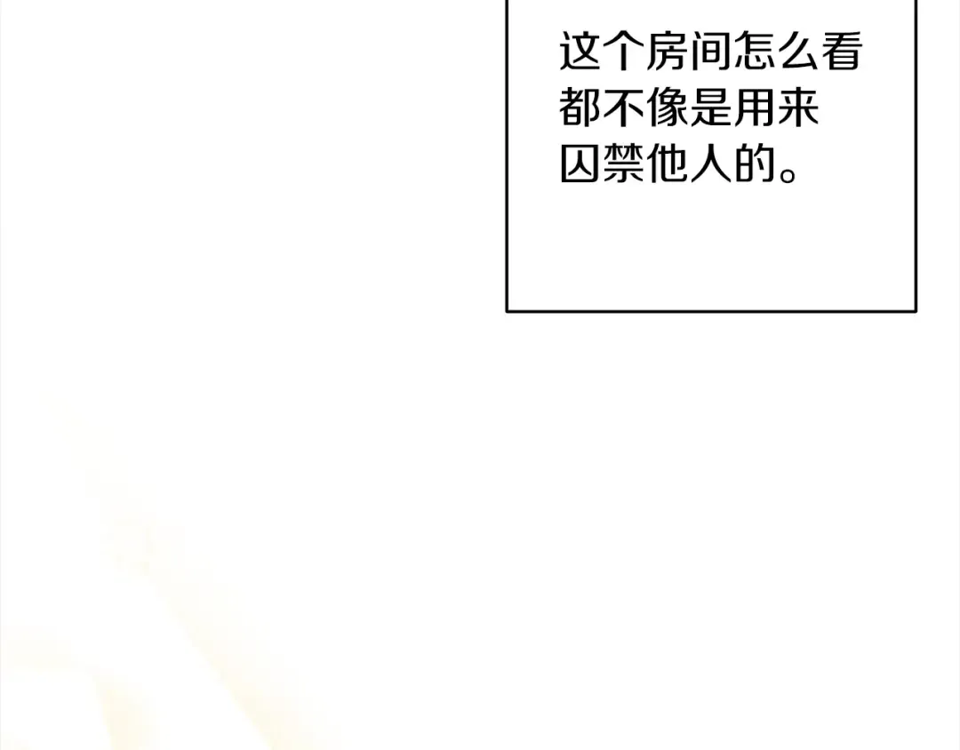 第53话 最高贵的女人 第135页